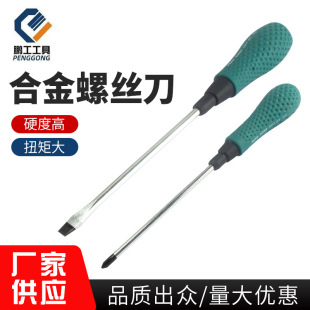Cross alloy screwdriver wholesale rubber-coated non-slip handle Cross one-word manual screwdriver hardware tool manufacturers