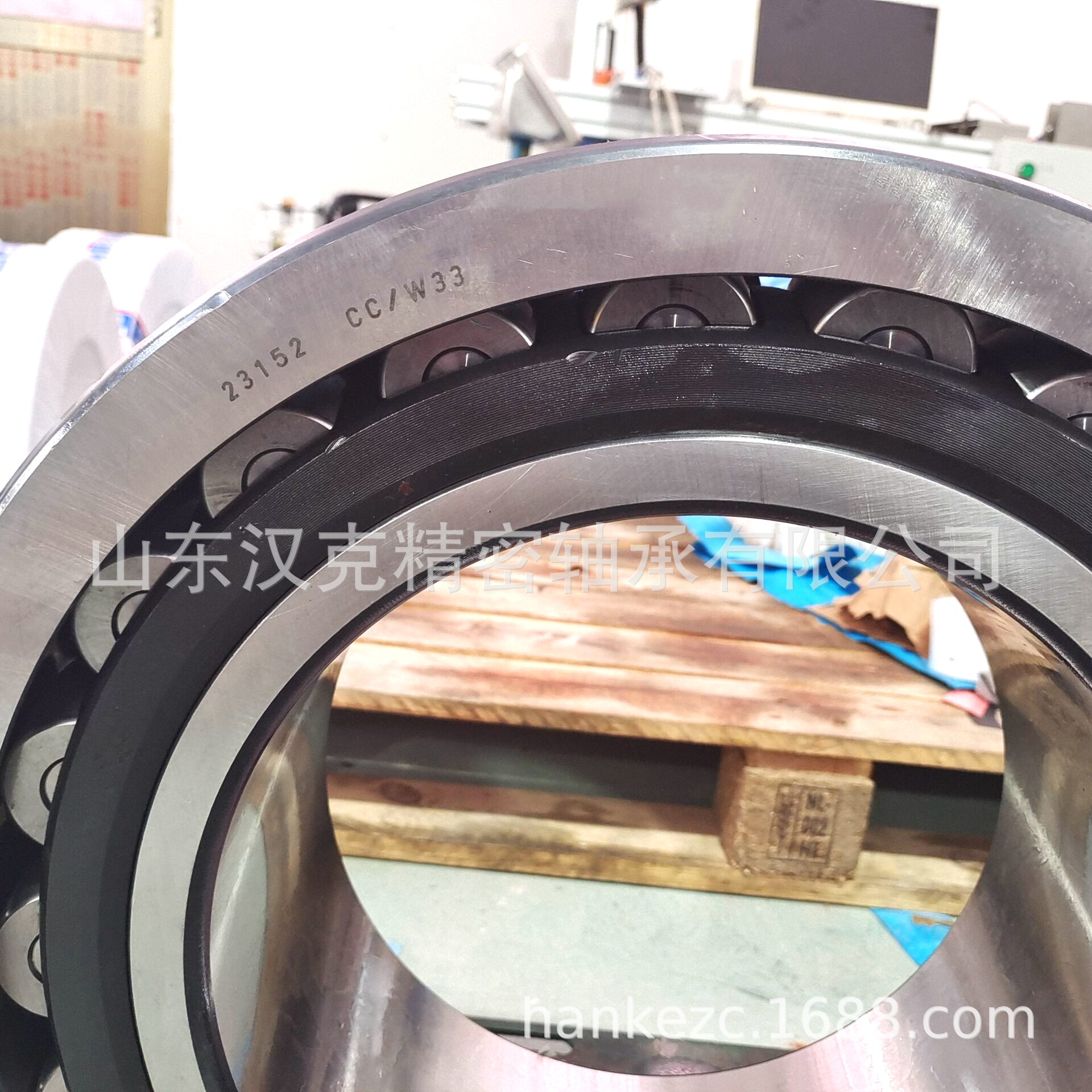 山东轴承公司 外贸轴承公司 调心滚子轴承 23152CC/W33轴承