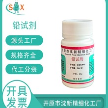 现货供应化工生产化工原料化学试剂指示剂双硫腙铅试剂25g 1kg