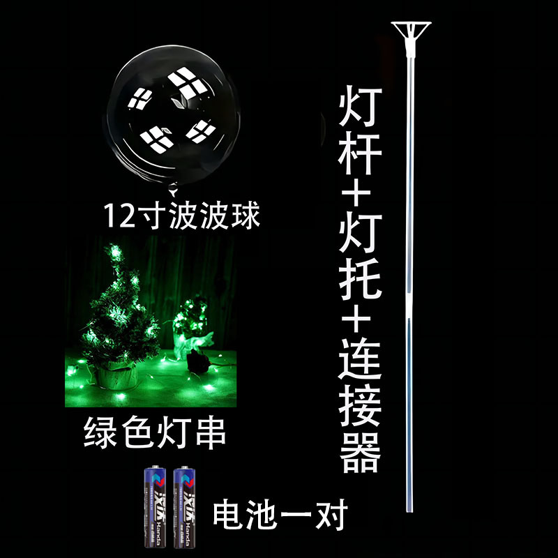 Bobo Ball Red Balloon Club Globo luminoso Globo transparente Juguetes para niños luminosos Accesorios de decoración de bodas al por mayor