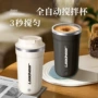 电动充电自动新款摇摇杯