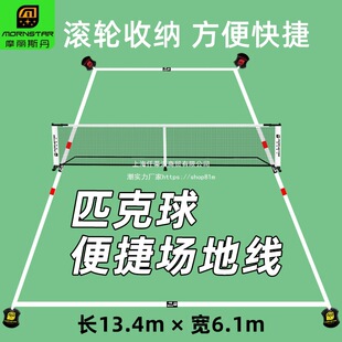 pickleball����߅�羀��y��ë������⮋��Ҏ�t���WУ�w���\�ӵ�