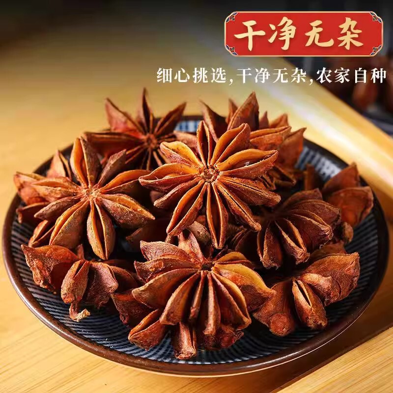 广西正宗八角大料干货大红卤料香料家用商用调味料香料新货调味品|undefined