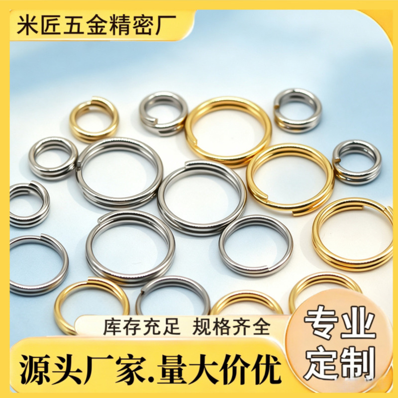 Stainless steel small double ring key ring, double ring keychain, key connector ring, DIY jewelry accessories