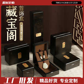 厂家批发实木珠宝首饰盒翡翠手镯玉石项链礼盒玉牌玉佩吊坠包装盒