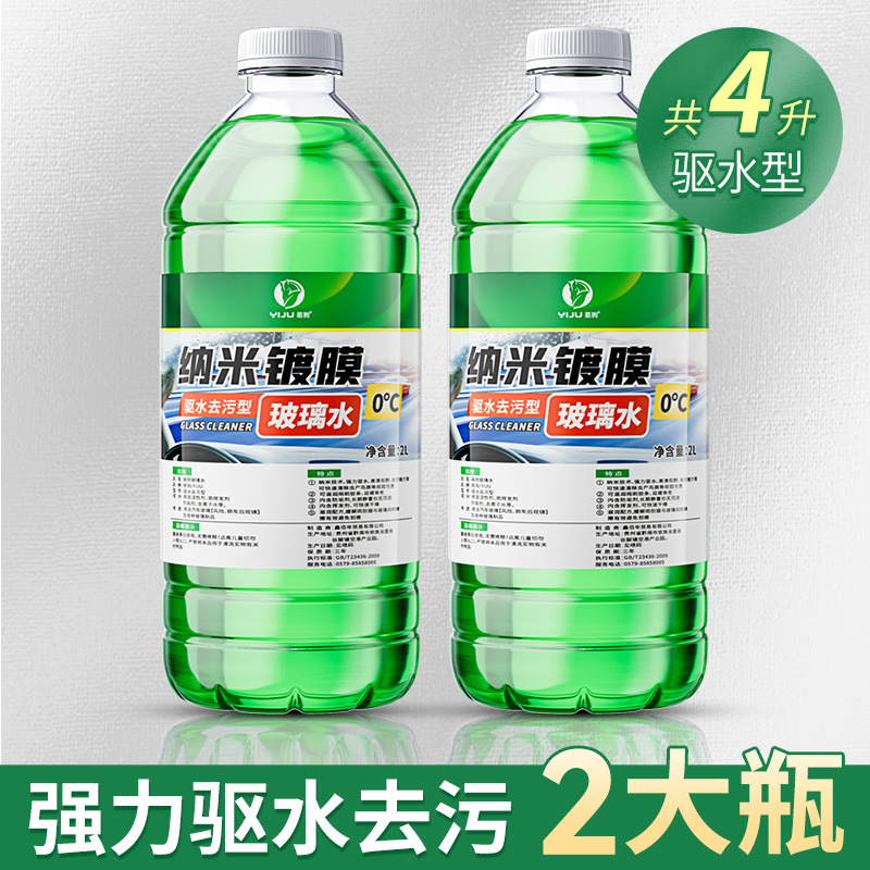 2 large bottles*2l [coated water-repellent three-in-one] 0 ° C