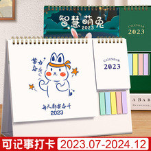 台历2023年创意新款广告简约商务工作办公桌面摆件便签纸2024月历