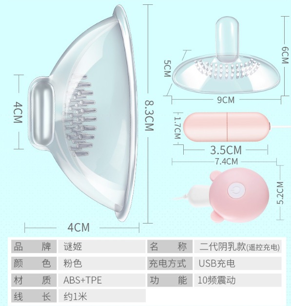 미스터리 유방 마사지기 리모콘 충전-질유 모델 [6937486623161] [P]