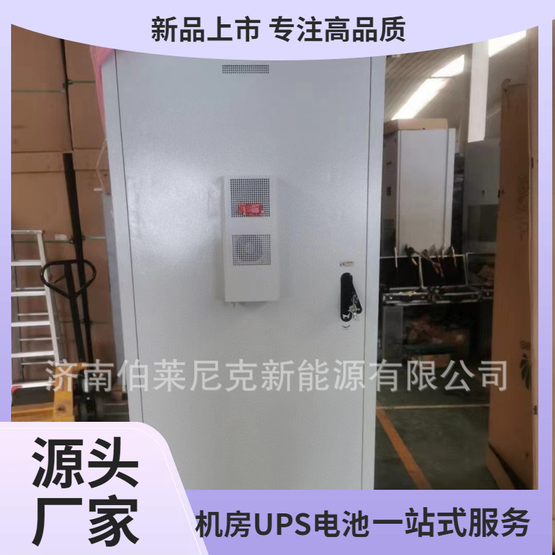 适用于华为中兴维蒂7100A41-S4嵌入式电源系统柜 室外电池柜 网络