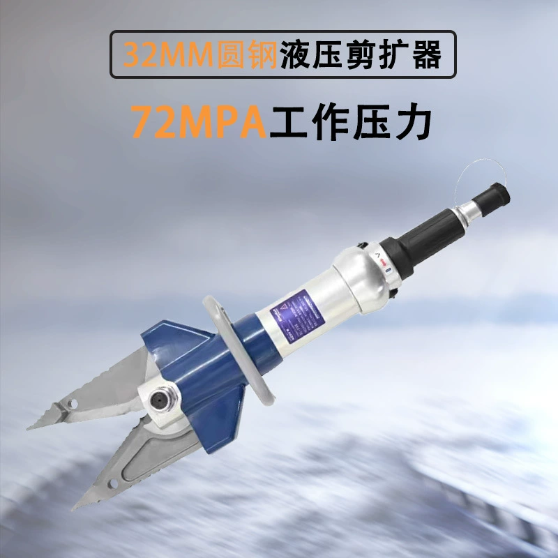 Разрушительный набор инструментов из 5 предметов Пожарно-спасательные аварийные Гидравлические клещи для расширения ножниц 32 круглых стальных быстроразъемных