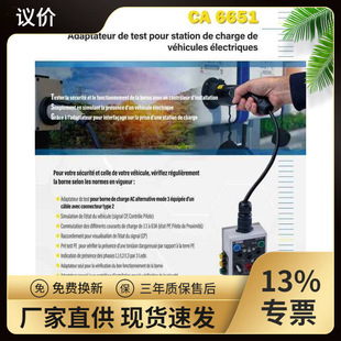 �h�r����CA CA6651 �๦��늚��b�Üyԇ�x Chauvin Arnouxԭ�b�M