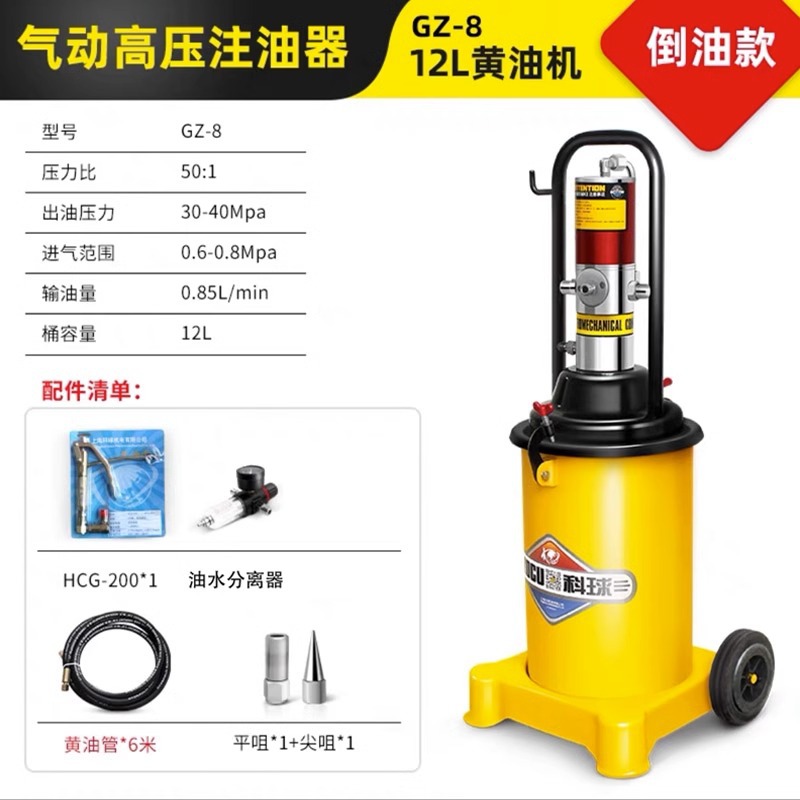 Keqiu GZ - 8 pistola de mantequilla neumática inyector de aceite de alta presión GZ-A9 máquina de llenado de mantequilla especial para excavadora de mantequilla 9T