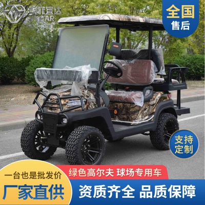 Zhongfeiyida Electric Golf Cart Sightseeing Vehicle Transportation Shuttle Reception Off-Road Camouflage Strong Climbing Ability (Elektrikli qolf avtomobilləri)