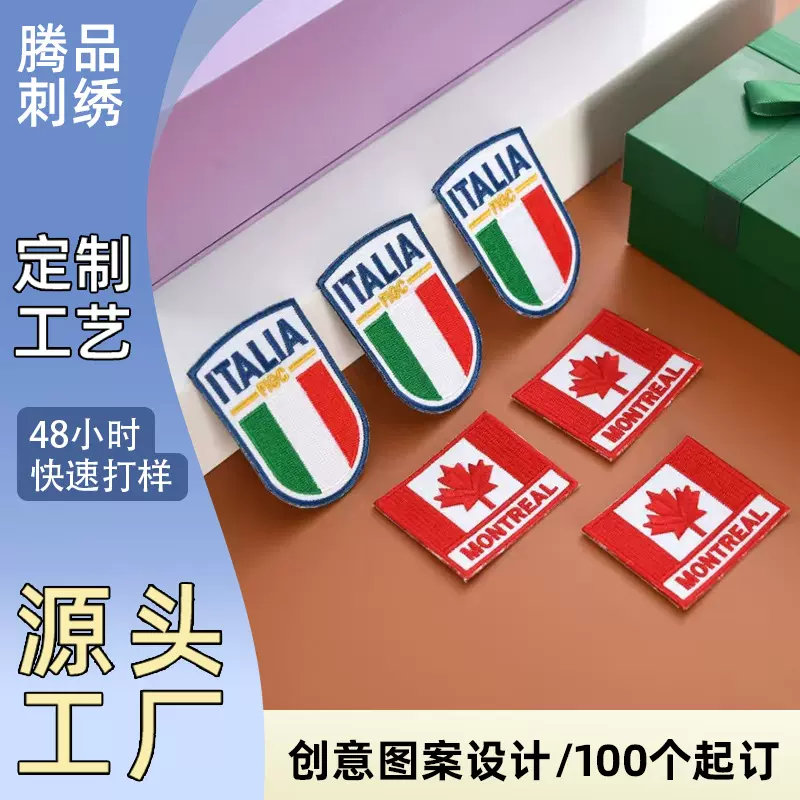 小批量定制刺绣布贴 复古文艺电脑绣花徽章 锁边装饰DIY文创