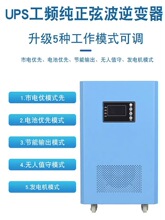 太阳能控制逆变一体机6000W8000W光伏离网发电工频48V转220