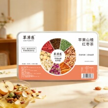 苹果山楂红枣茶厂家直销养生茶花茶玫瑰荷叶橘皮决明子茶小罐茶