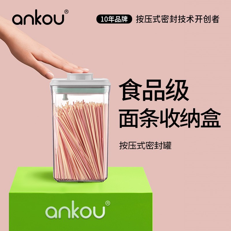Ankou Household Food Storage Jar Grain Storage Sealed Box Storage Jar Home Kitchen Noodle Sealed Jar