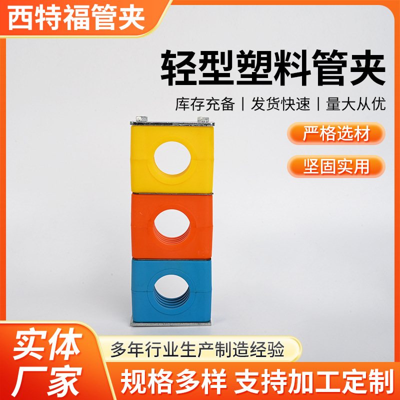 轻型塑料管夹三孔三联船用液压管卡尼龙不塑料轻型合金塑料管夹