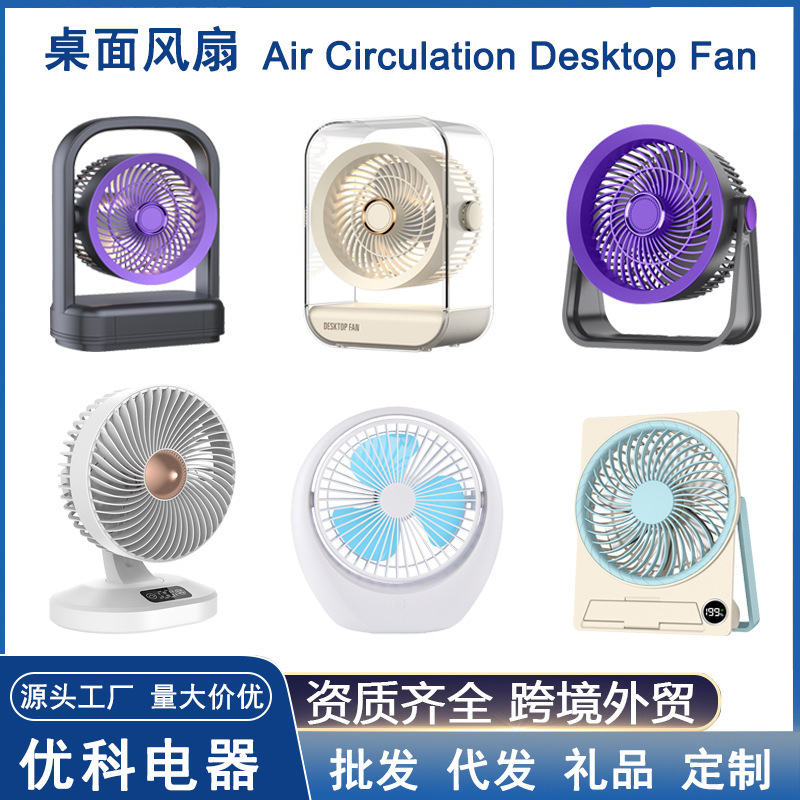 USB Rechargeable Desktop Small Fan with Digital Display, Card Fan for Home, Office, Outdoor Portable Air Circulation Fan USB Rechargeable Desktop Small Fan with Digital Display, Card Fan for Home, Office, Outdoor Portable Air Circulation Fan