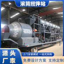 一体式YHZS滚筒式混泥土混凝土搅拌站设备厂家大型建筑工程