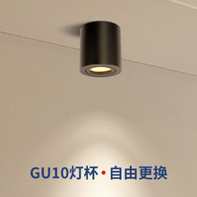 明装射灯吸顶式免开孔可调角度家用筒灯LED圆形北欧玄关GU10灯泡