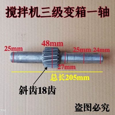 mixing drum, cast iron – Power take-off - three-speed-gearbox-single-shaft-18-teeth