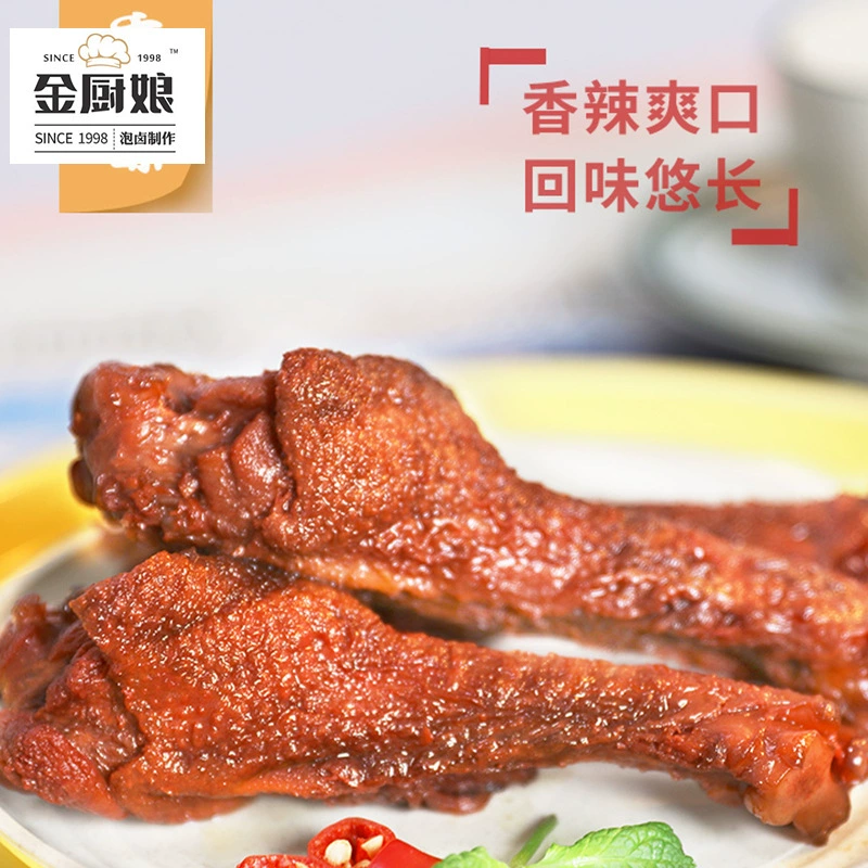 金厨娘 Tiger skin duck wing root snack 45g/pack of duck meat duck calf snack factory direct sales
