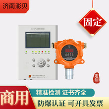 五氟丙烷环己酮泄漏检测仪七氟丙烷水合肼氯化苄浓度探测器报警仪