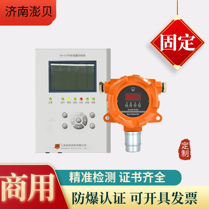 五氟丙烷环己酮泄漏检测仪七氟丙烷水合肼氯化苄浓度探测器报警仪