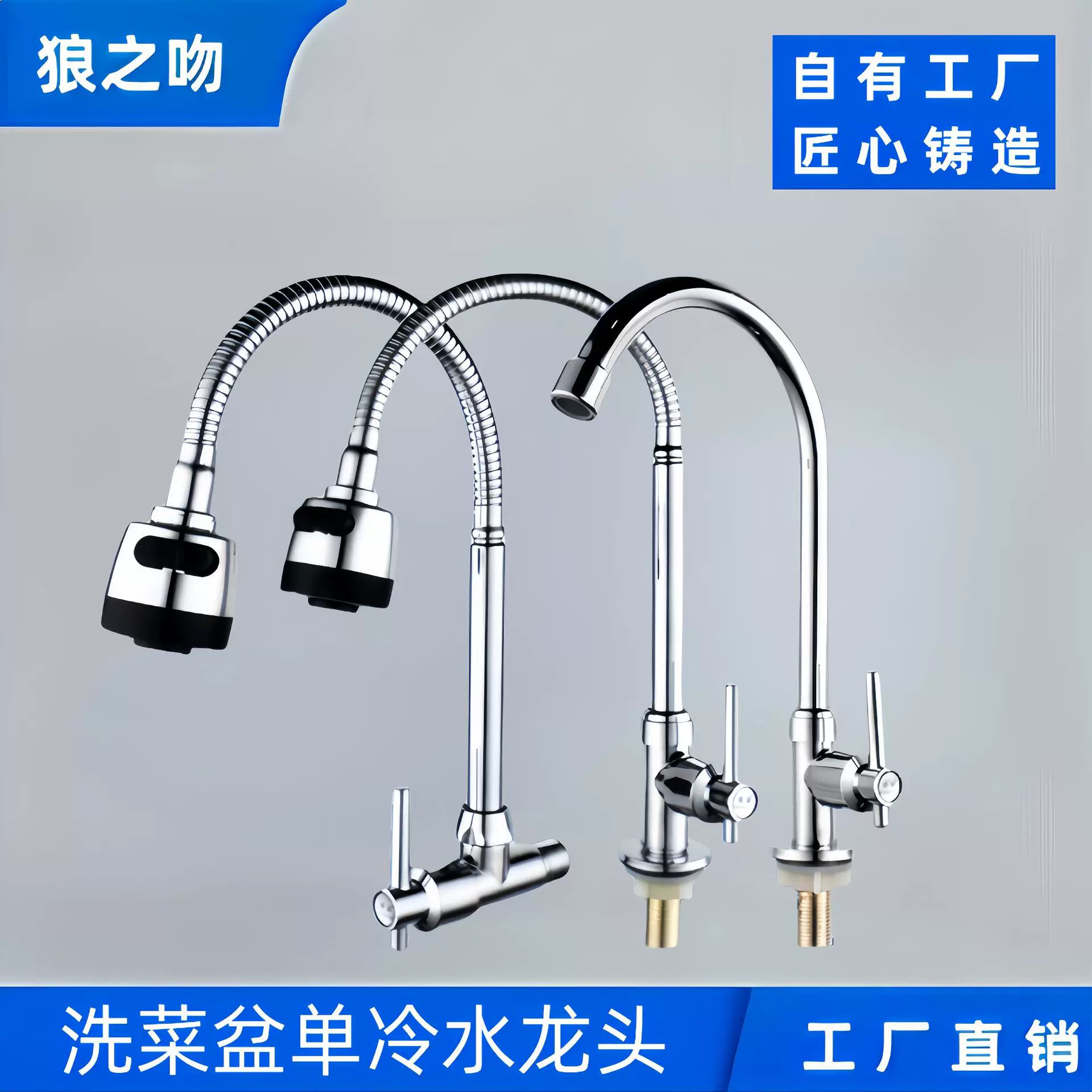 菜盆龙头单冷水大弯万向管洗菜盆厨房水槽家用可旋转立式单水龙头