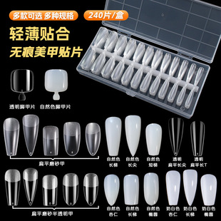 European and American flat arc seamless carving-free grinding boxed transparent frosted detachable extension full and half dual-use nail polish