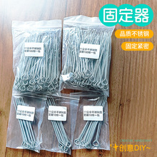 蜡烛多规格固定不锈钢固定器 注塑DIY固定工具不锈钢固定夹