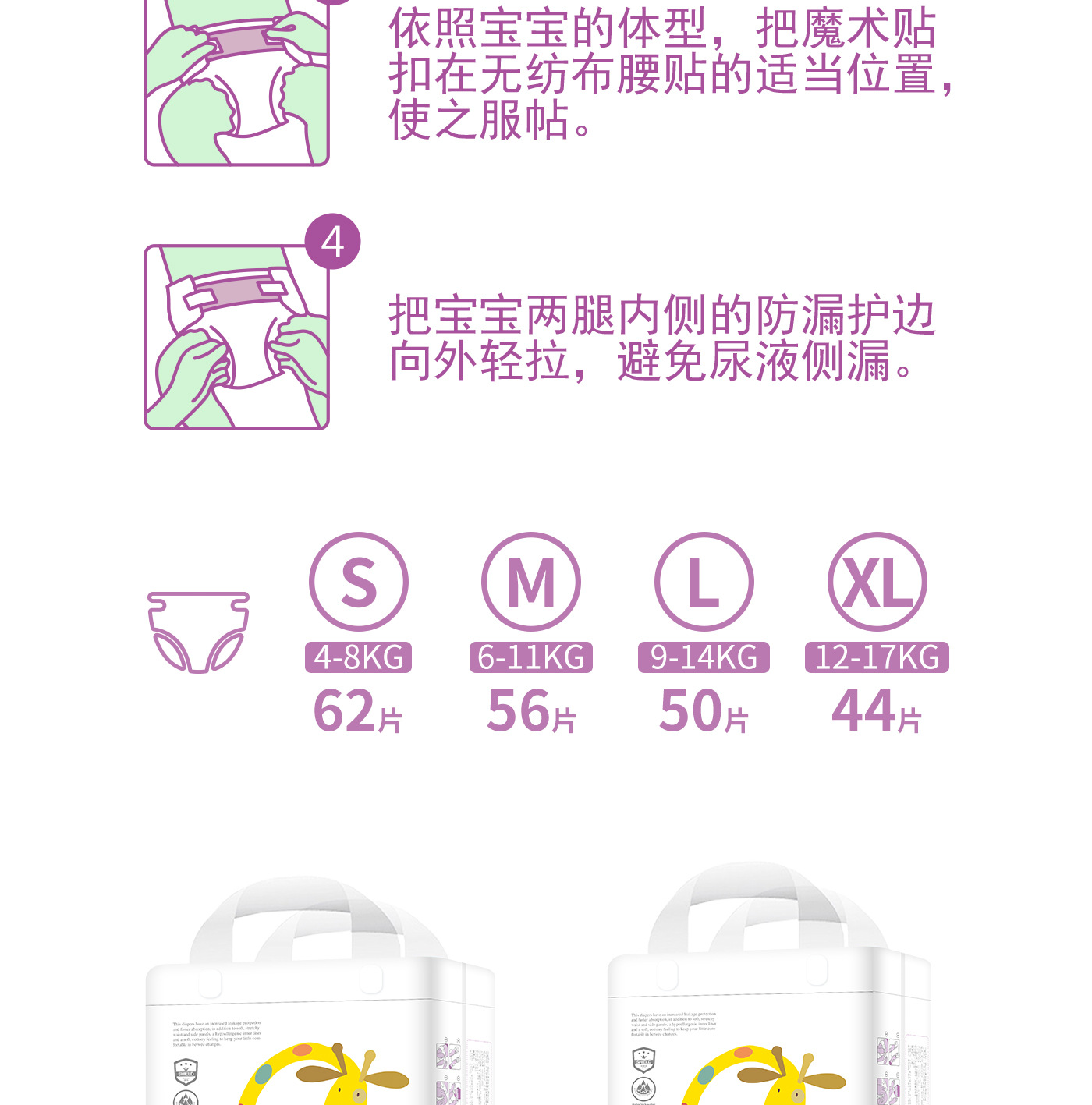 宜氏纸尿裤详情_13.jpg