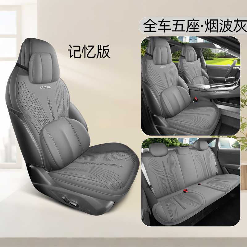 Modelə uyğun (Original) oturacaq örtükləri | Jihu Seasons, Half/Full Coverage - mist-grey-memory-foam-rear-row-full-cover-note-car-model-year