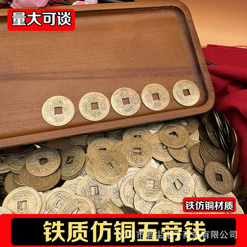 Производитель медных монет Оптовая латунные медные монеты Пять императоров