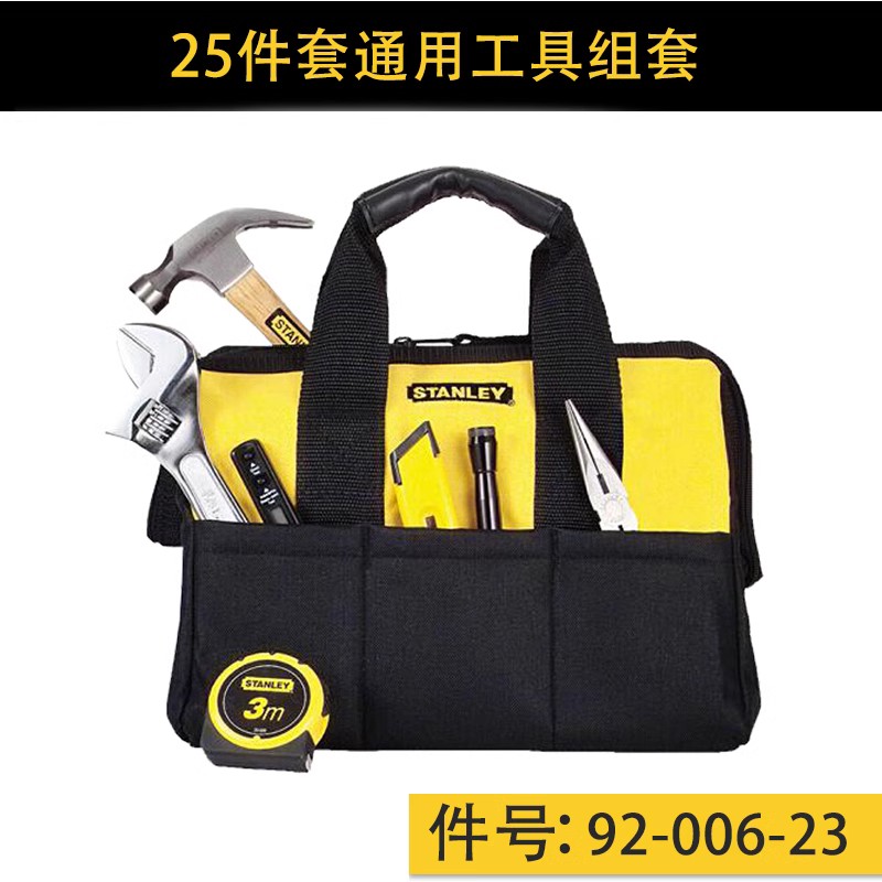 25개 범용 세트 92-006-23