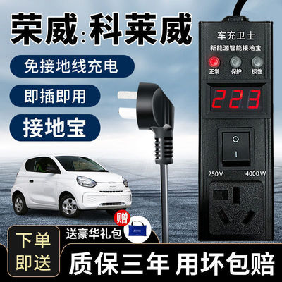 Roewe ei6ei5 Ground Po converter Charging line New Energy charge socket New Energy