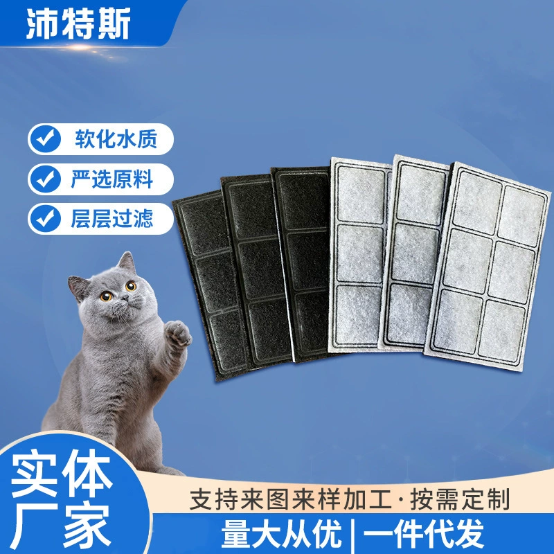 Производитель аксессуаров для фильтров, фильтр для дозатора воды для домашних животных, фильтр из хлопка, автоматический дозатор воды для животных, фильтр с хлопковым сердечником