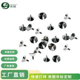 G23钛合金配件漏斗式空托外螺纹医用级穿刺饰品DIY配件华子钻杯托