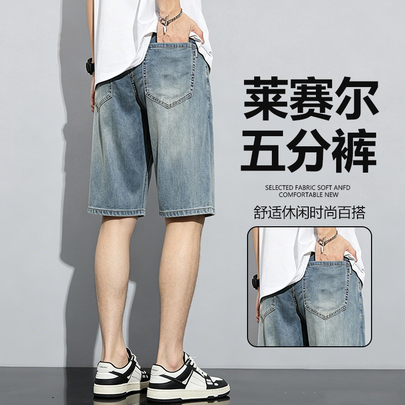Lyocell Cool Straight-Leg Five-Point Shorts Summer Thin Denim Shorts Men's Trendy Brand Loose Large Size Versatile Five-Point Pants Lyocell Cool Straight-Leg Five-Point Shorts Summer Thin Denim Shorts Men's Trendy Brand Loose Large Size Versatile Five-Point Pants