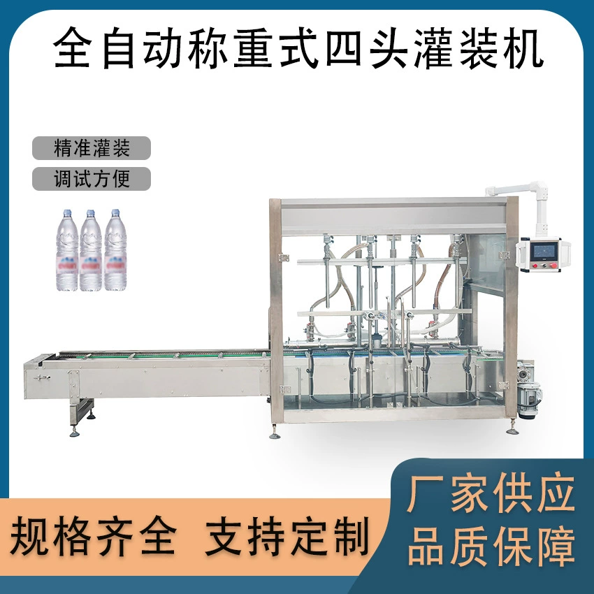 Полностью автоматическая машина для наполнения взвешивания в бочках для наполнения жидкой пастой 5-25kg