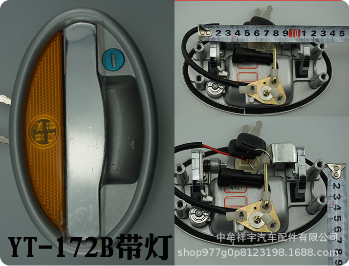 YT-172B带灯.jpg