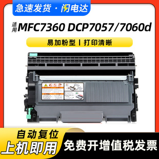 �m���ֵ�MFC7360����DCP7057 7060D�ۺ�7470D 7860DN HL2240Dī��