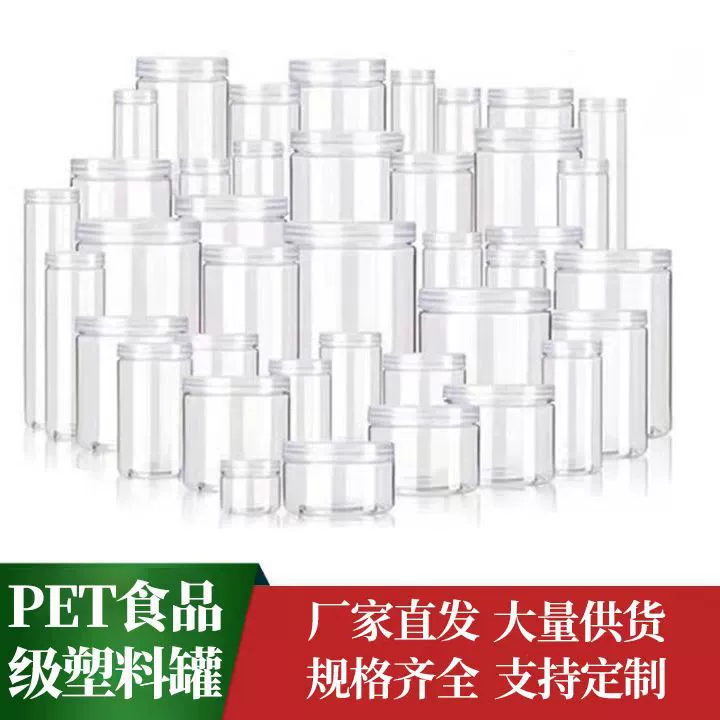 Чжэцзян ПЭТ пластиковые бутылки 55*65*85*100 Калибр и другие пищевые пластиковые прозрачные банки, герметичные гайки