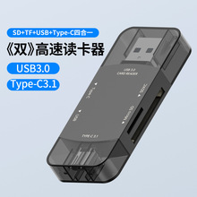 跨境USB3.0+Type-c3.1双头转SD/TF卡+USB+Type-c耳机四合一读卡器