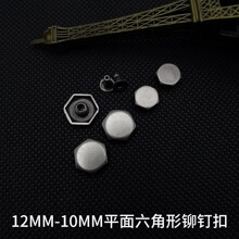 厂家批发diy配饰复古六角合金撞钉铆钉扣 朋克牛仔裤箱包配件纽扣