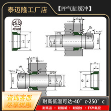 PP氟胶气动减震圈 耐高温密封垫圈，缓冲垫【PP气缸缓冲】