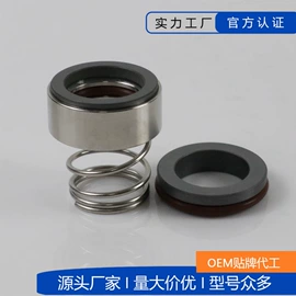 机械密封件;车身及附件;密封垫圈