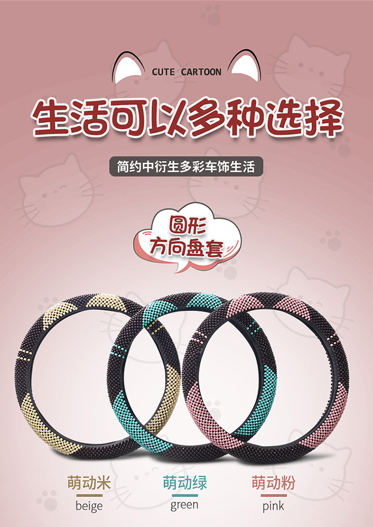 Explosive wholesale wooden beads car steering wheel cover summer breathable ladies four seasons universal beads non-slip sweat absorbent cover