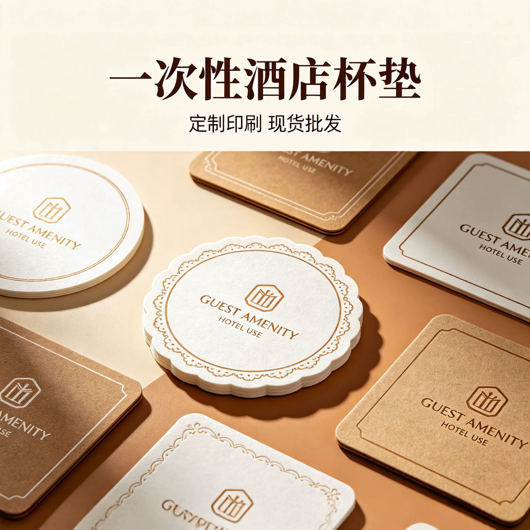 Hotel and guesthouse paper disposable absorbent coasters, conference tea cup mats, custom ashtray paper mats